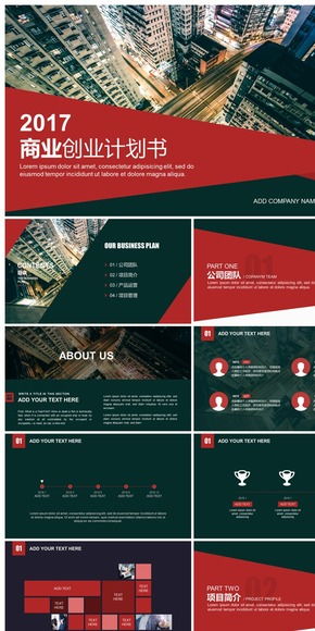 工業互聯網數據服務商業計劃書